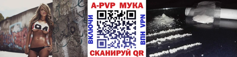купить наркотик  Остров  Альфа ПВП кристаллы 