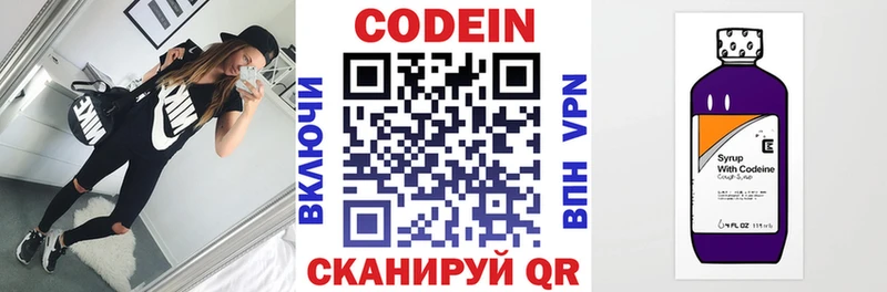 Кодеиновый сироп Lean напиток Lean (лин)  Остров 